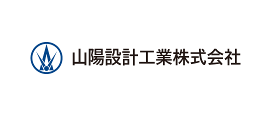 山陽設計工業株式会社